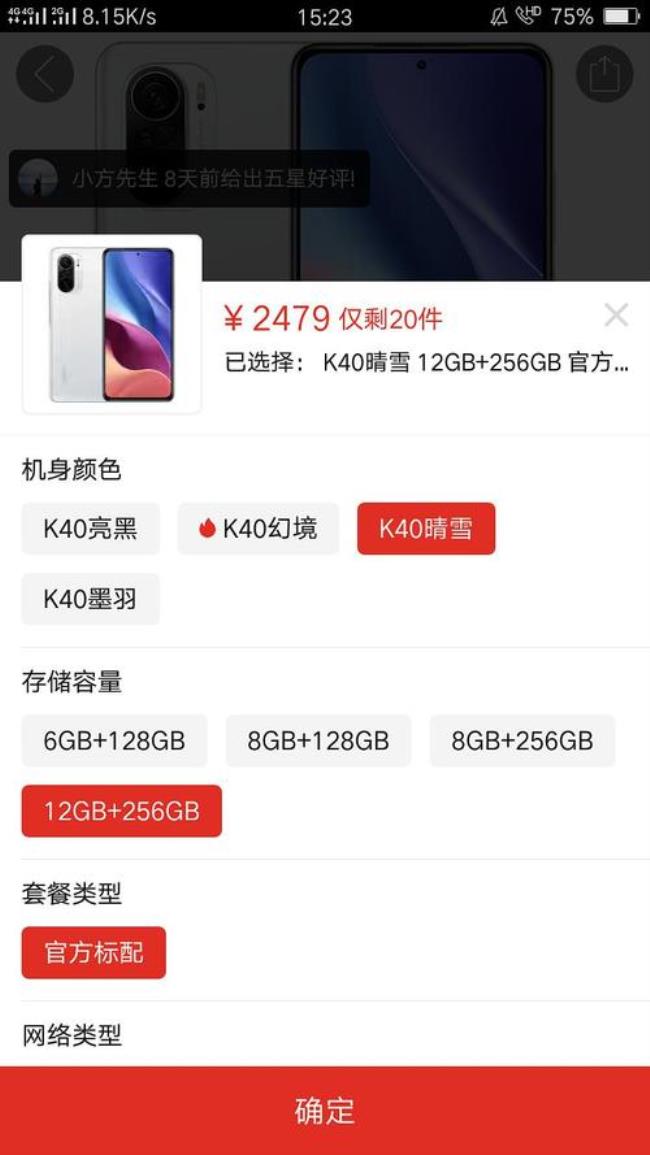 红米k40的lpddr5是满血版吗