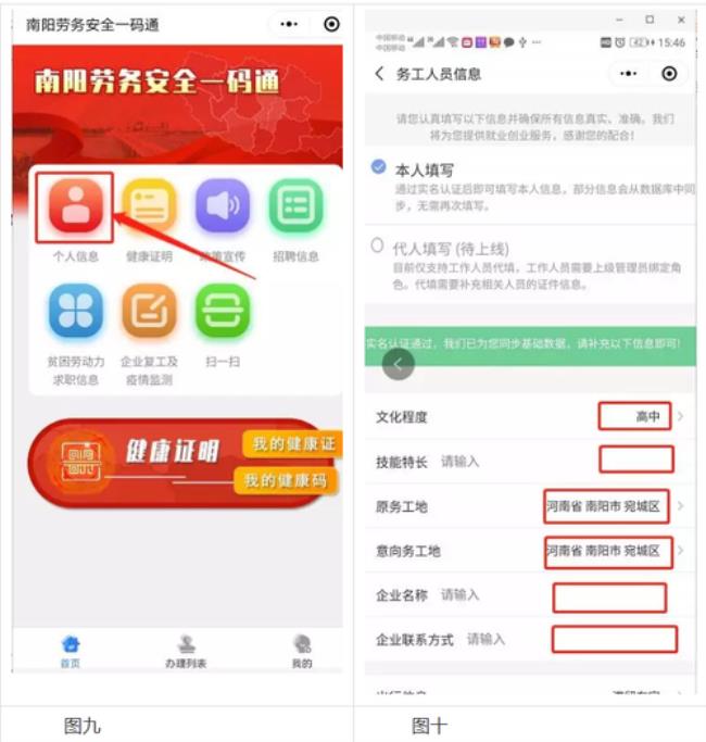 青岛企业一码通怎样办理