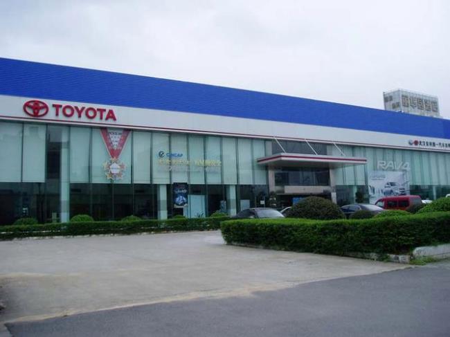 丰田汽车公司由哪几个分公司组成