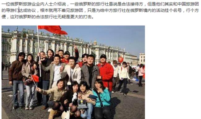 中国小孩可以去俄罗斯吗
