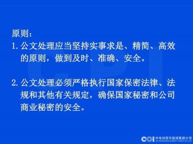 中国安全法规定坚持什么原则