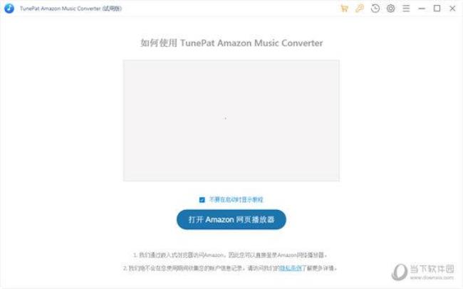 如何手机亚马逊转换中文