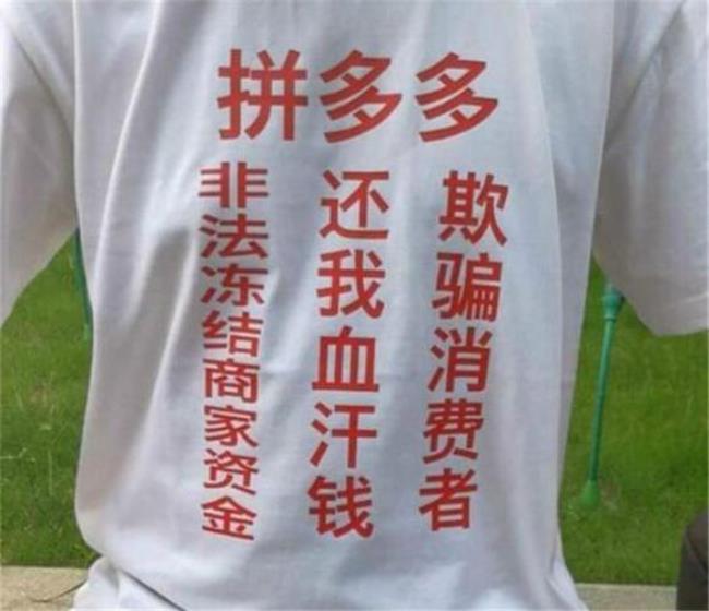 为什么拼多多衣服质量不好