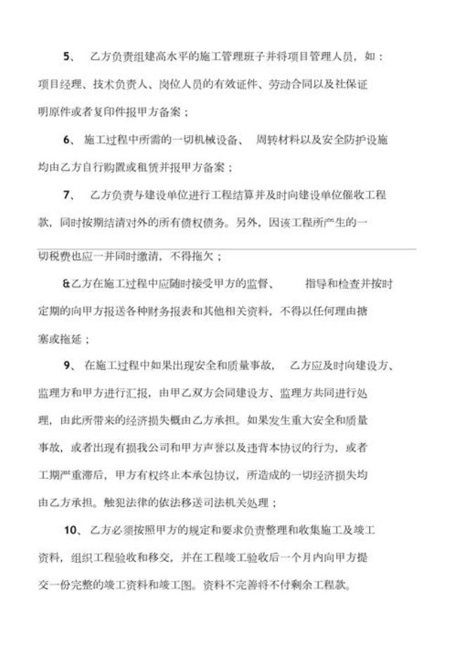 工程项目个人是否可以与公司联营