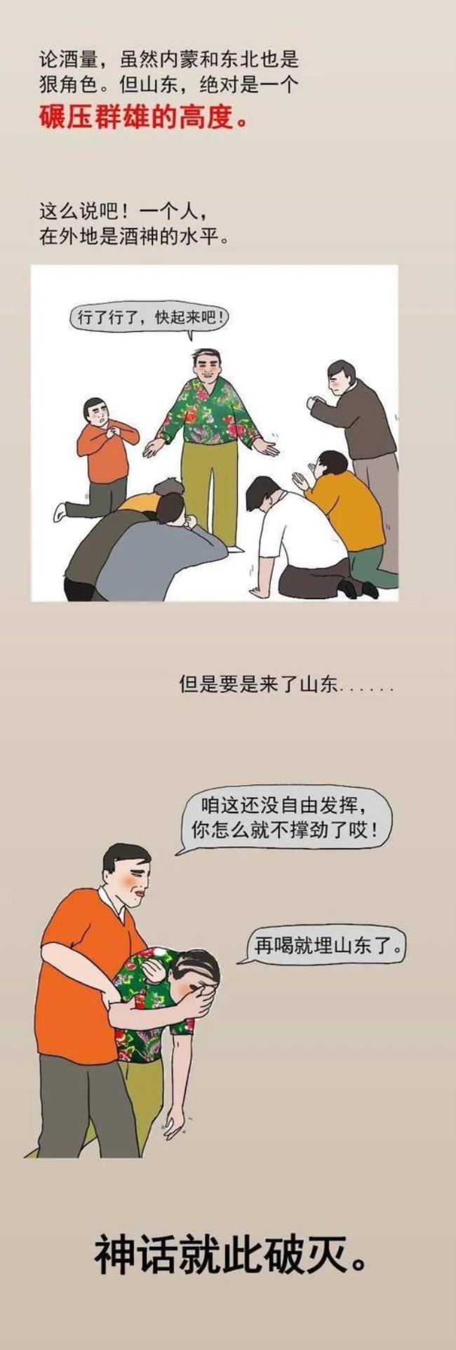 在中国鄙视人犯法吗