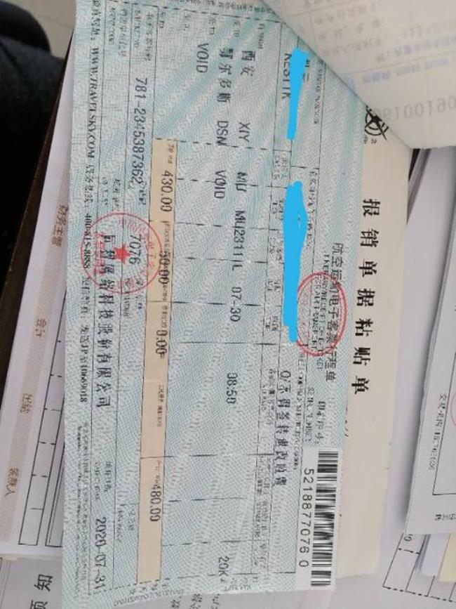北京到重庆机票含燃油费吗