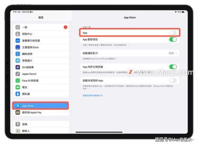 ipad如何快捷关闭页面