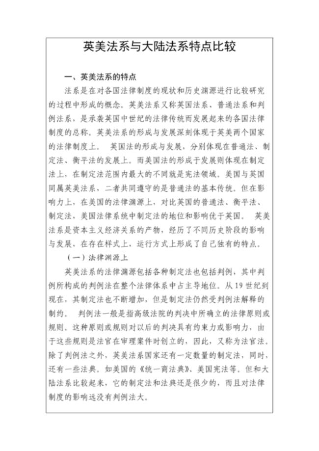 法系的划分标准是什么