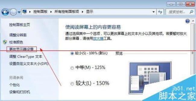 miacasa显示器怎么调亮度与对比度