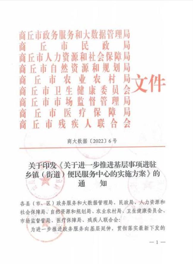 县级政府是否可与市级部门联合发文