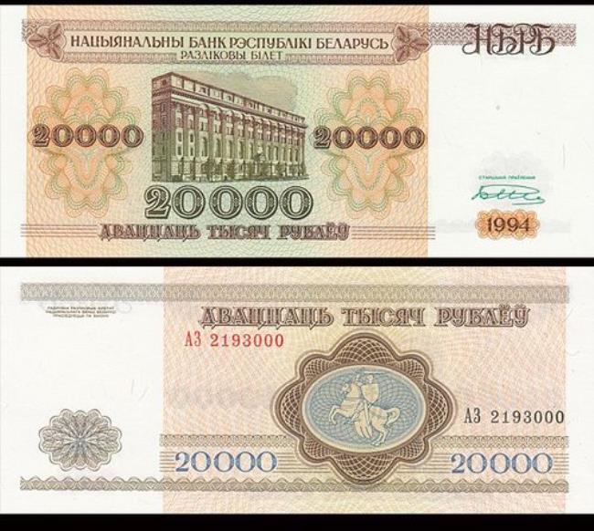 一张1994年的面值10000的卢布值多少钱