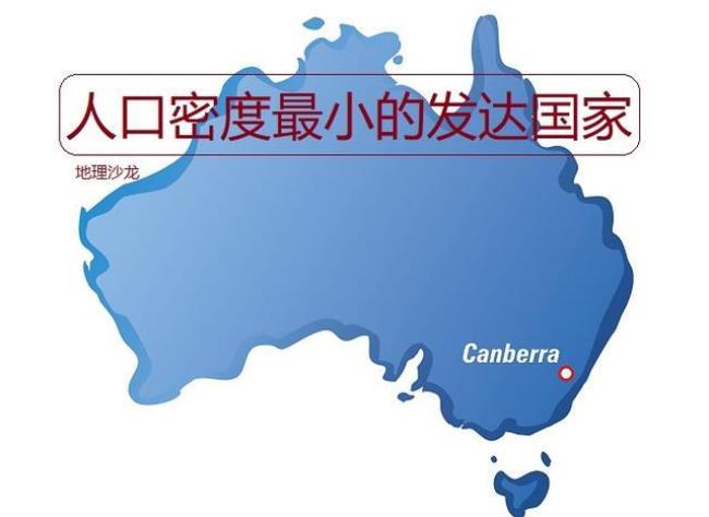 澳大利亚面积相当于中国人口多少