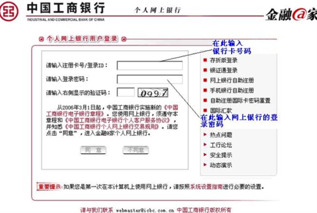 工商银行网银结汇如何操作