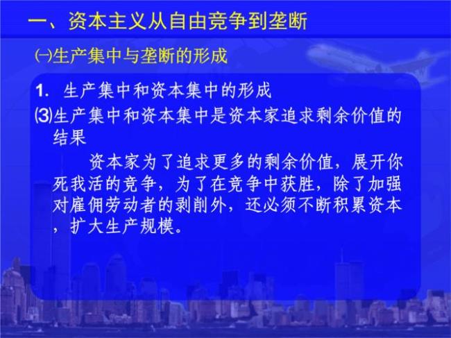 国家垄断资本主义是怎样产生的