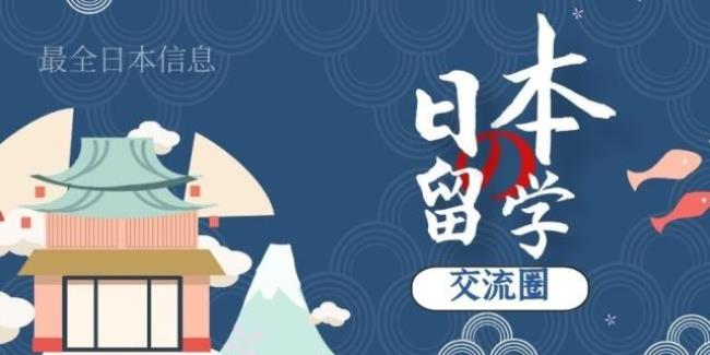 到日本留学一年需要多少钱