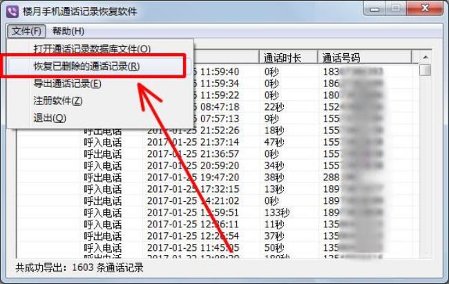 知道固话怎么查企业名称