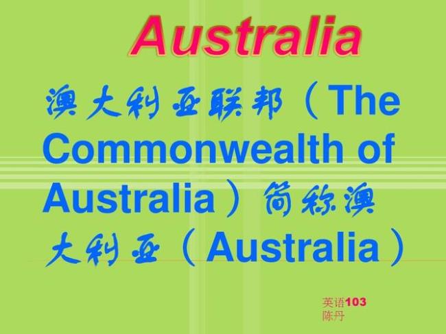 国家Australia是哪个国家