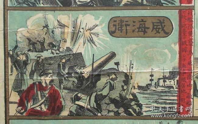 1894年以封建海战为标志什么战争爆发了