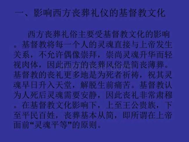 西方礼仪中的墓地禁忌有什么