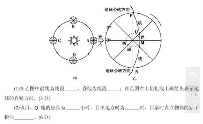 南北极地区怎样判断方向