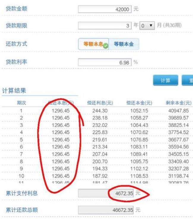 在网上贷款30万一个月还多少利息