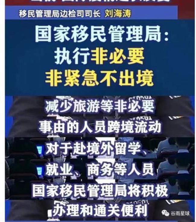 非必要不出境对出国探亲有影响吗