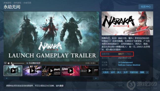 steam永劫无间界面音乐怎么关