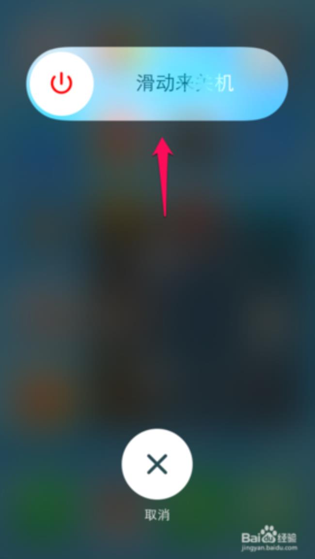 iphone10怎么强制关机