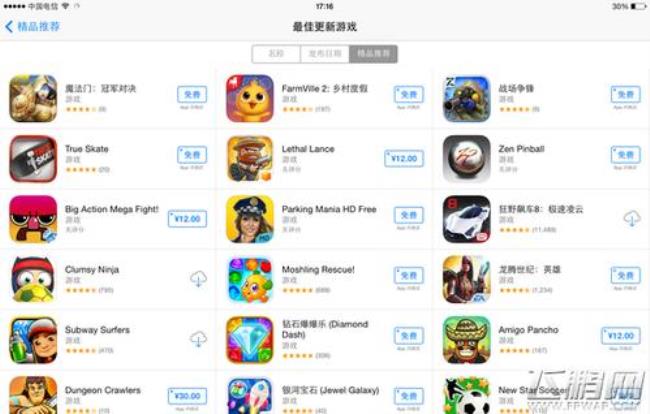 AppStore怎么切换国家