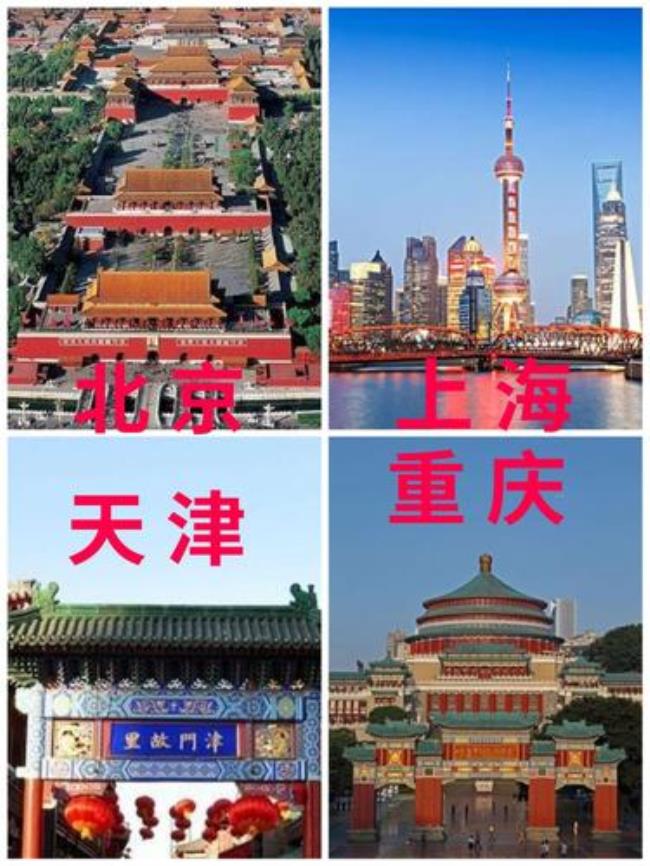 中国四个直辖市的面积各是多少