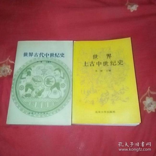 世界上古中古史时间表