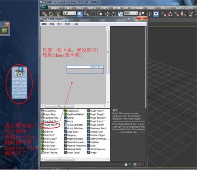 physx怎么设置好