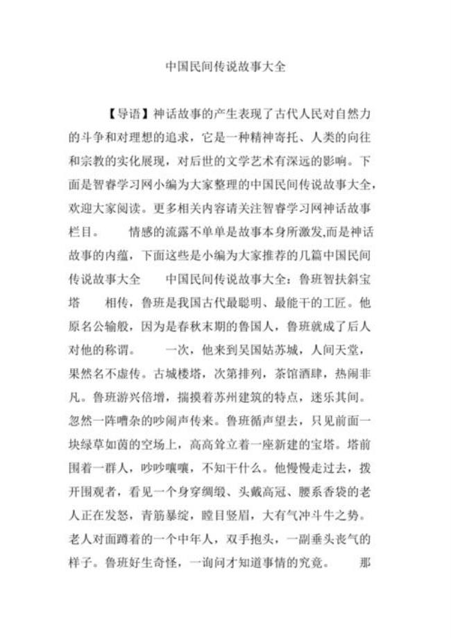 欧洲民间故事三颗核桃主要内容