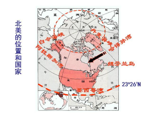 北美洲海陆位置特点