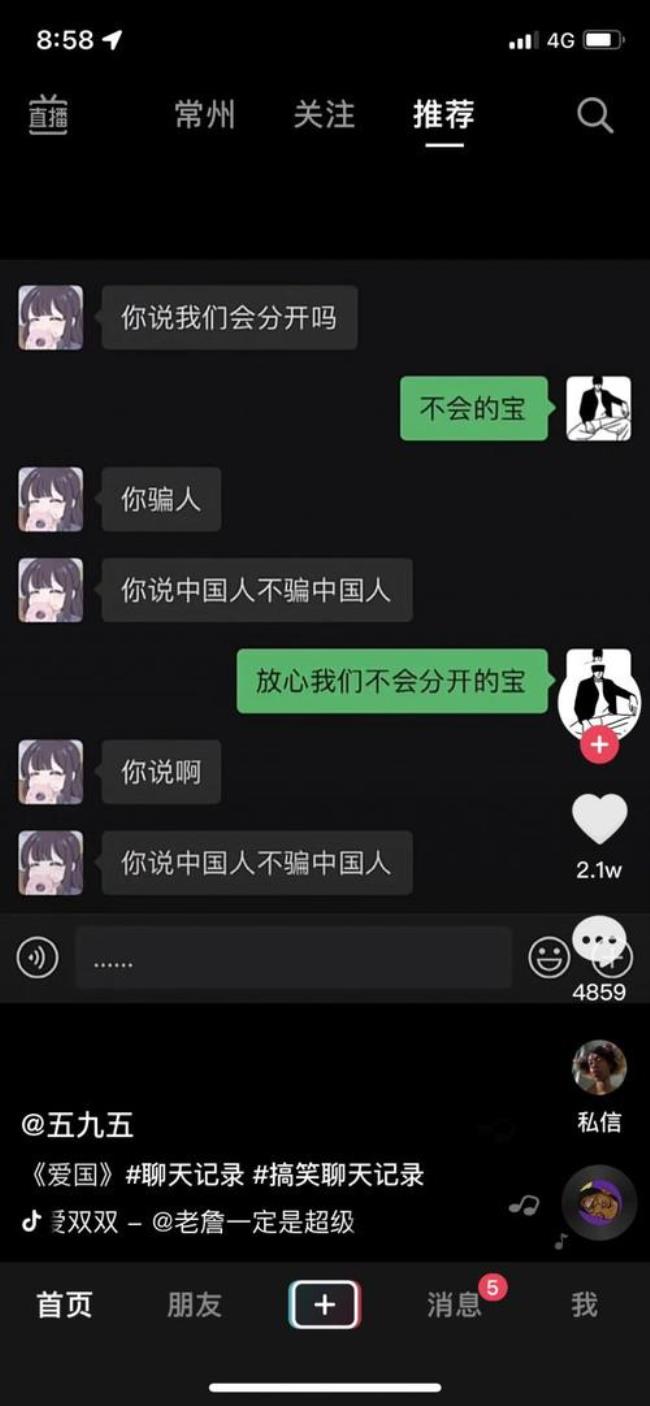 中国人羡慕中国人是什么意思