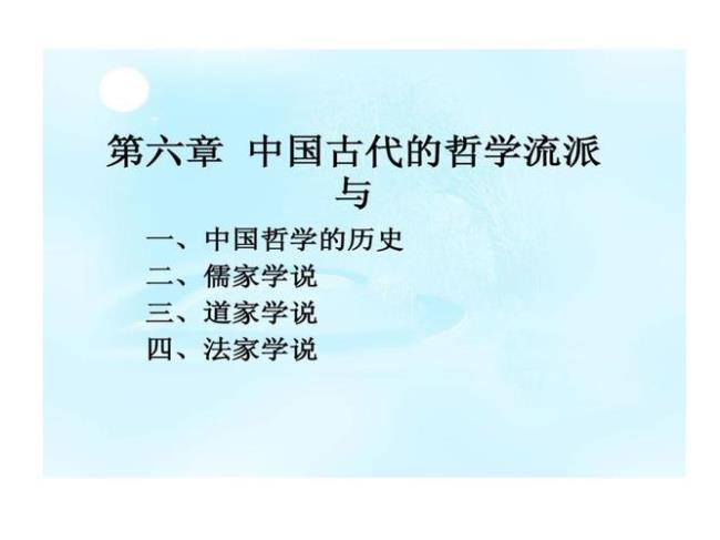 现代哲学史的两大流派