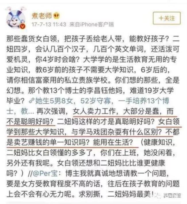 说女人长的爱国是什么意思