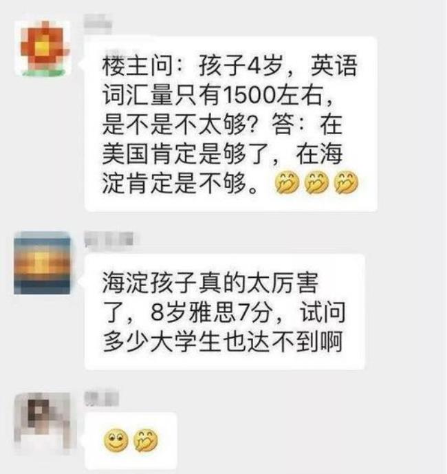 全民学英语是否有必要