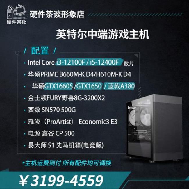 i5 8600k和i3 12100f哪个好