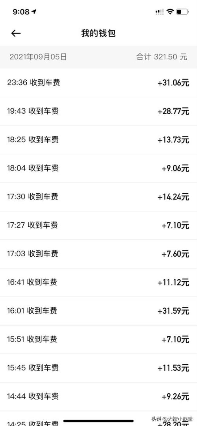 北京跑网约车10小时可以跑多少单