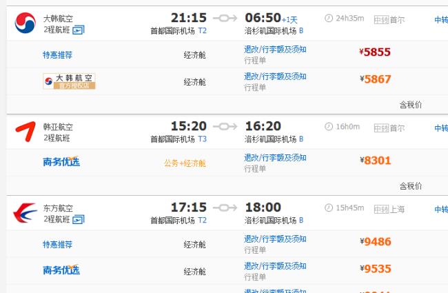 从北京到重庆坐飞机要几个小时