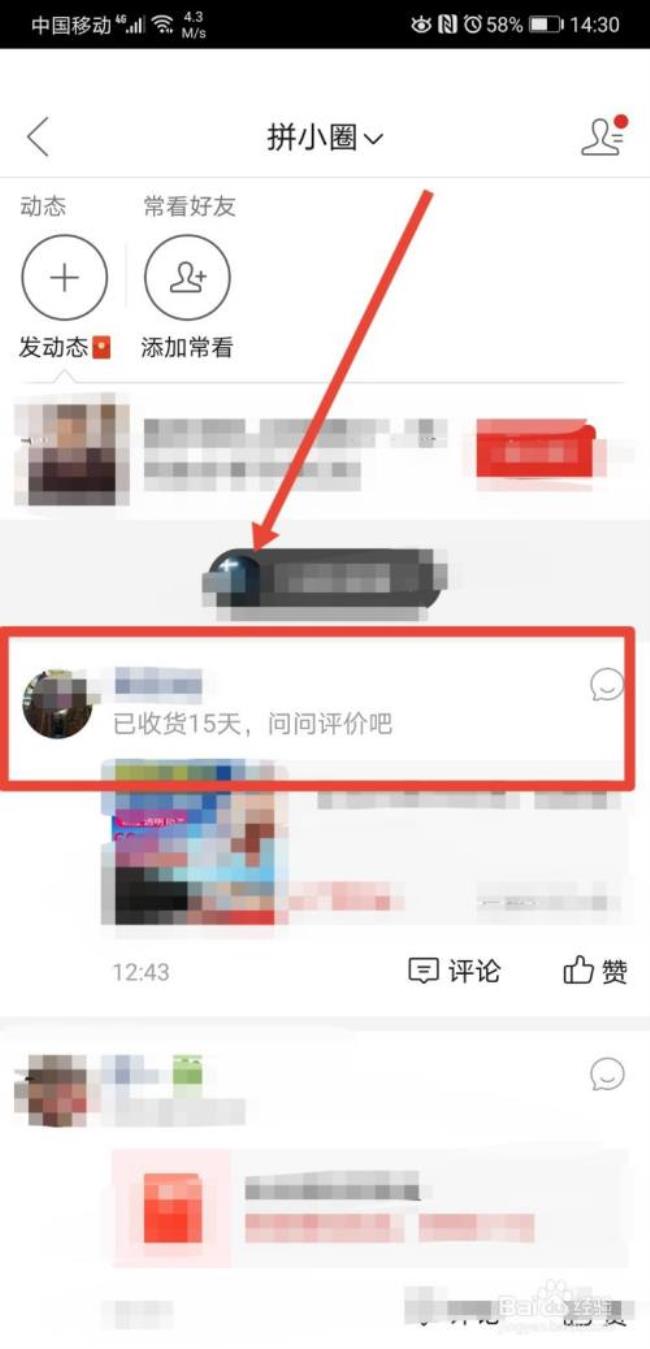 拼多多里的超频软件是什么