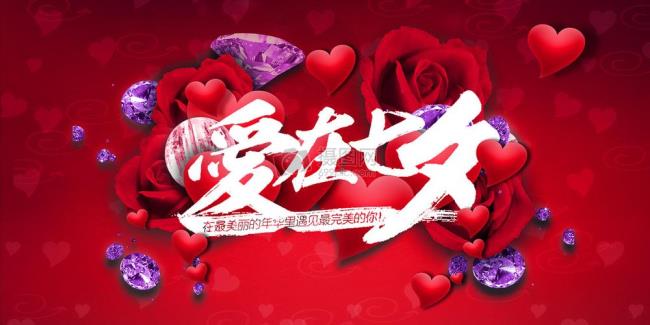 中国情人节七夕怎么庆祝