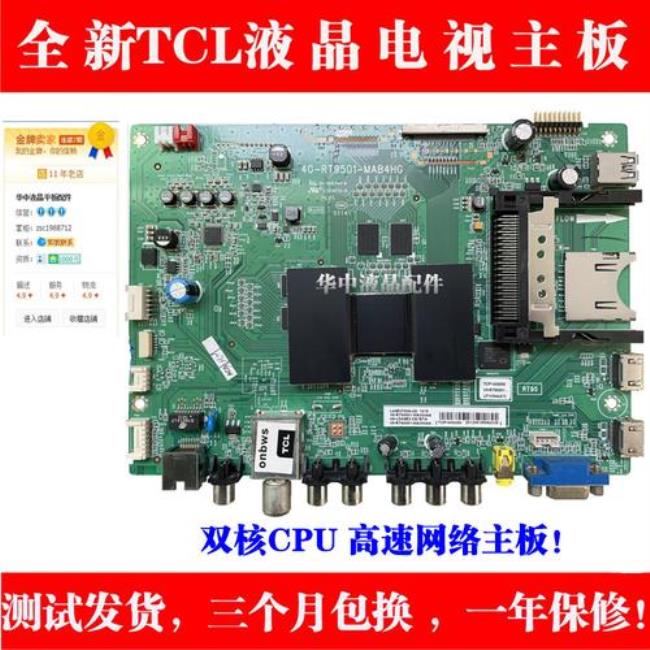 tcl5700a开不了机