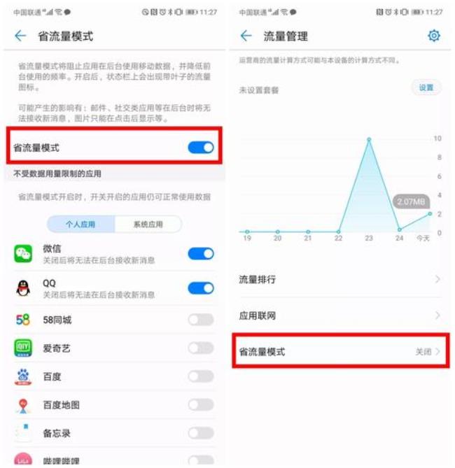 为什么手机一进app状态栏就显示定位