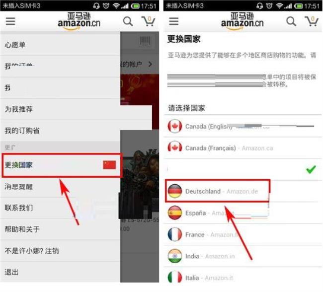 电脑上亚马逊商城怎么改语言