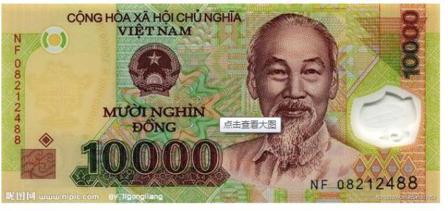 越南币上的人头是谁
