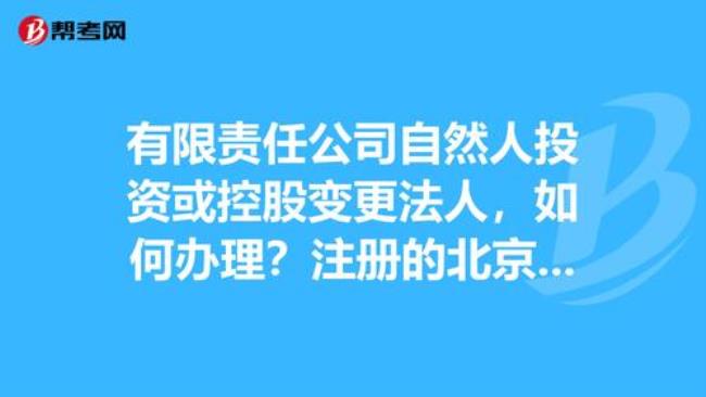 如何查公司注册信息及法人