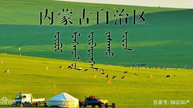 内蒙古自治区的北端是什么国