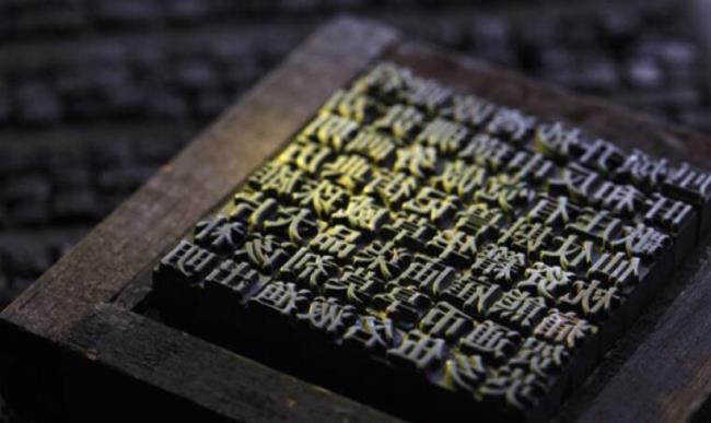 1441年谁在欧洲发明了活字印刷术